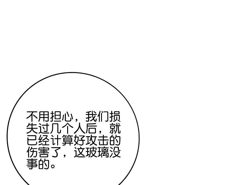 最强仙界朋友圈 第128话 我被囚禁了…一万年 第33页