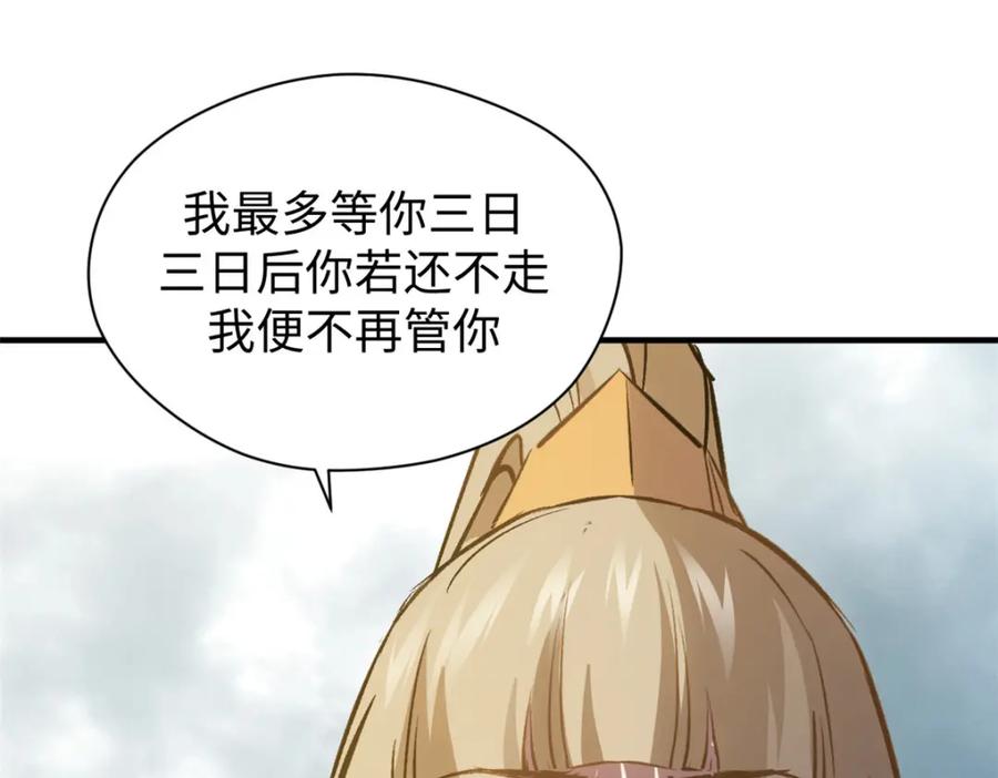 顶级气运，悄悄修炼千年 125 真魔莫复仇！ 第110页