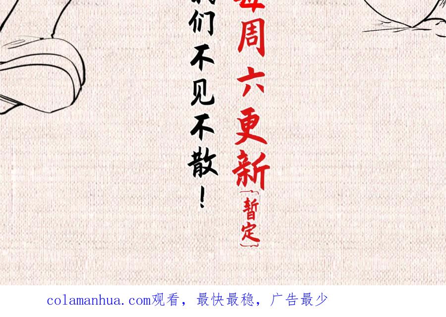 顶级气运，悄悄修炼千年 125 真魔莫复仇！ 第236页