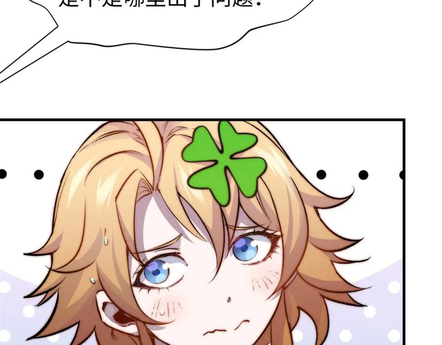 顶级气运，悄悄修炼千年 125 真魔莫复仇！ 第19页