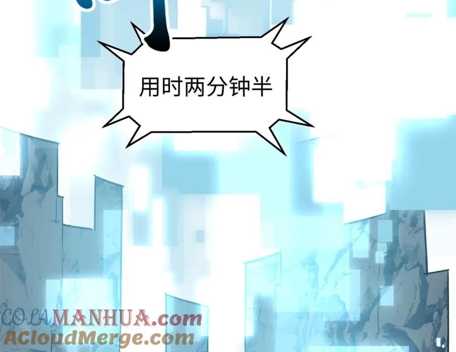 顶级气运，悄悄修炼千年 125 真魔莫复仇！ 第221页