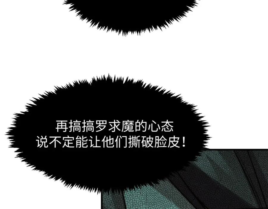 顶级气运，悄悄修炼千年 125 真魔莫复仇！ 第7页