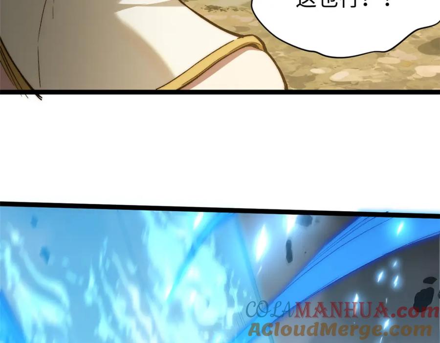 顶级气运，悄悄修炼千年 125 真魔莫复仇！ 第133页