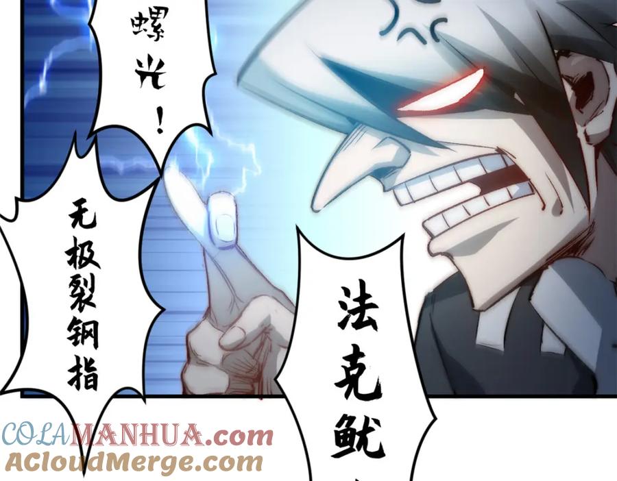 顶级气运，悄悄修炼千年 125 真魔莫复仇！ 第37页