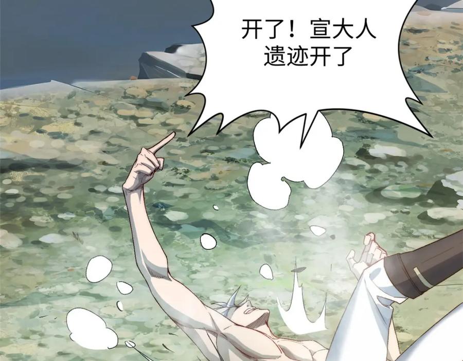 顶级气运，悄悄修炼千年 125 真魔莫复仇！ 第130页