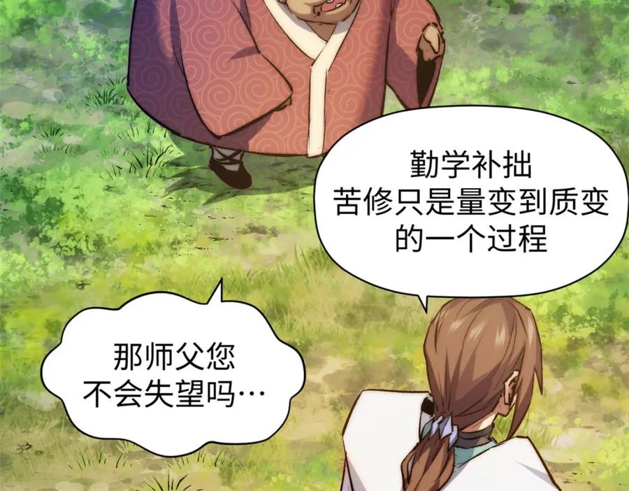 顶级气运，悄悄修炼千年 125 真魔莫复仇！ 第26页