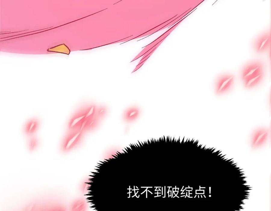 顶级气运，悄悄修炼千年 125 真魔莫复仇！ 第206页