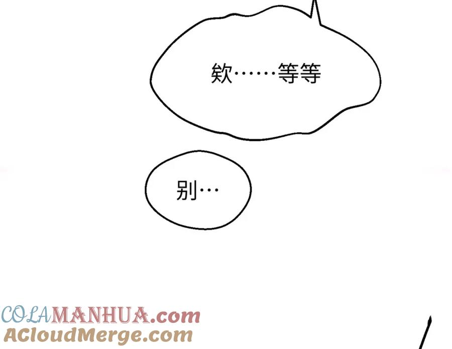 顶级气运，悄悄修炼千年 125 真魔莫复仇！ 第217页