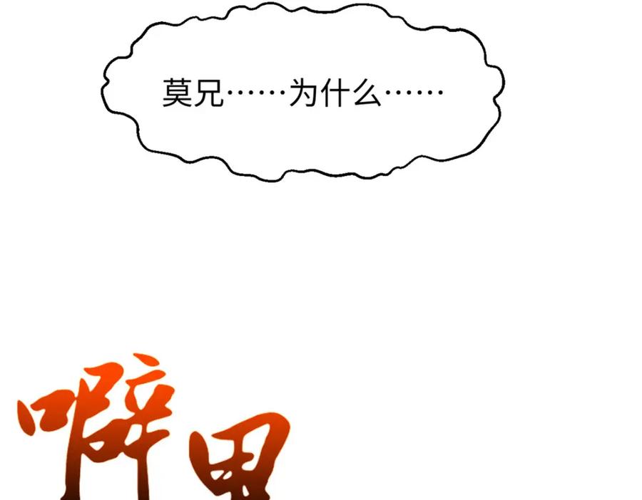 顶级气运，悄悄修炼千年 125 真魔莫复仇！ 第191页