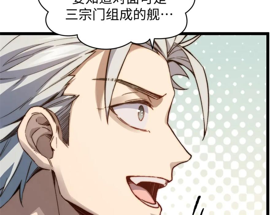 顶级气运，悄悄修炼千年 125 真魔莫复仇！ 第172页