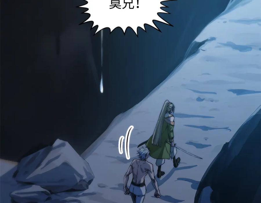 顶级气运，悄悄修炼千年 125 真魔莫复仇！ 第146页