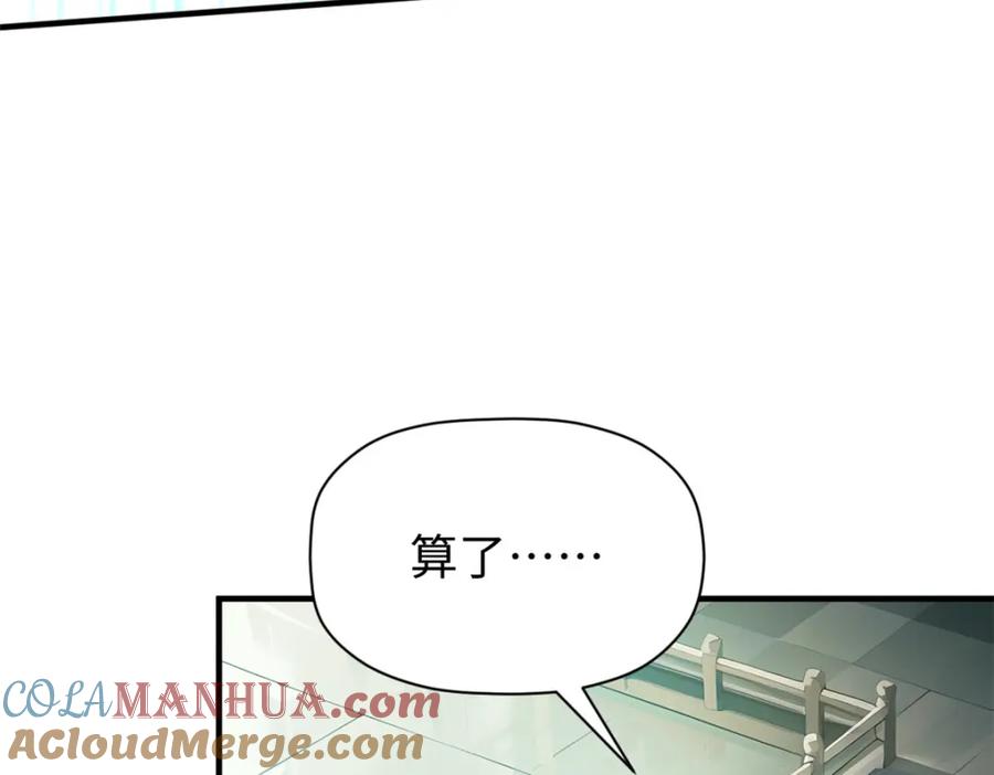 顶级气运，悄悄修炼千年 125 真魔莫复仇！ 第77页
