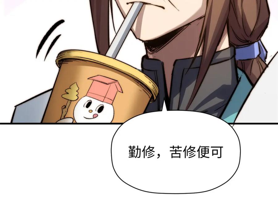 顶级气运，悄悄修炼千年 125 真魔莫复仇！ 第23页