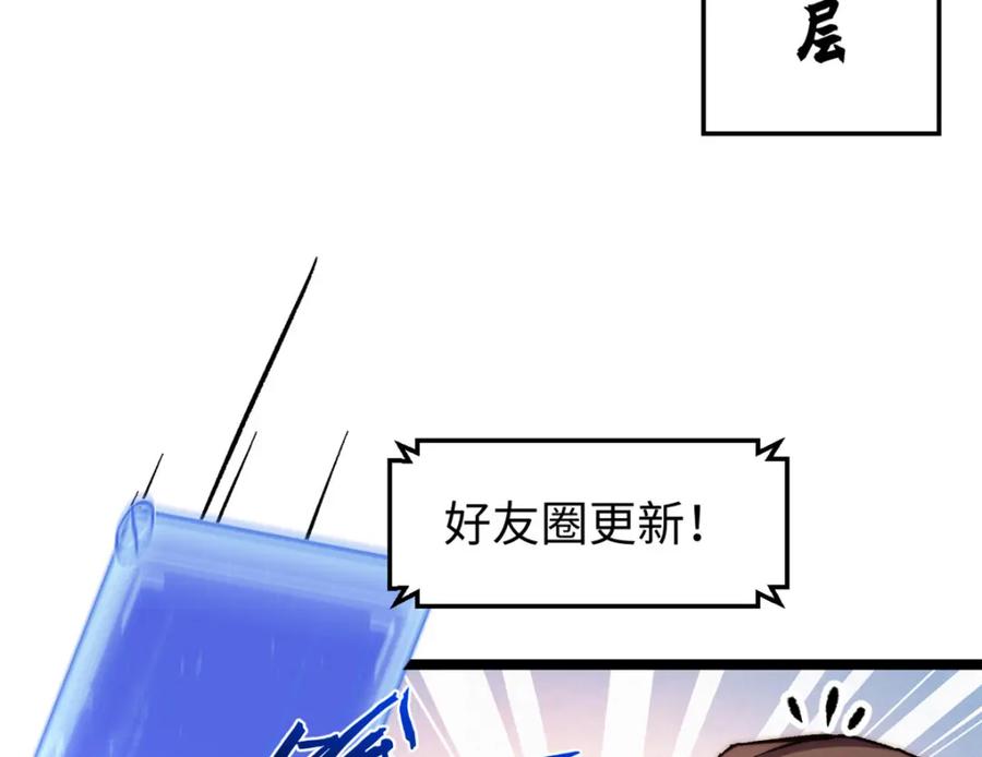 顶级气运，悄悄修炼千年 125 真魔莫复仇！ 第227页