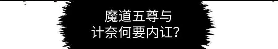顶级气运，悄悄修炼千年 125 真魔莫复仇！ 第6页