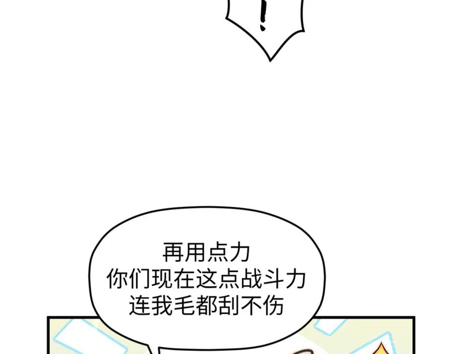 顶级气运，悄悄修炼千年 125 真魔莫复仇！ 第38页