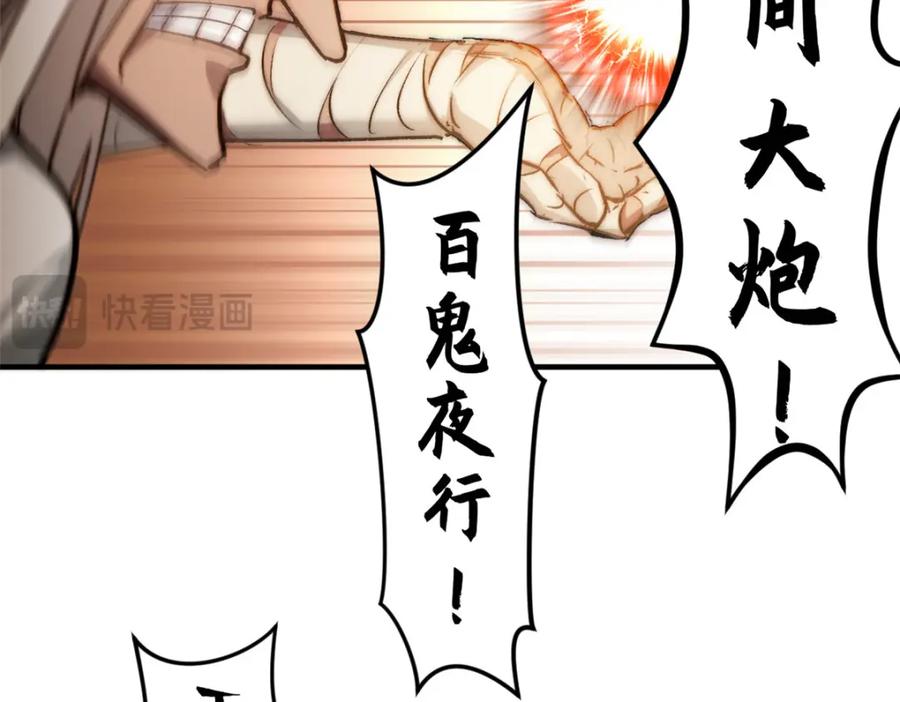 顶级气运，悄悄修炼千年 125 真魔莫复仇！ 第35页