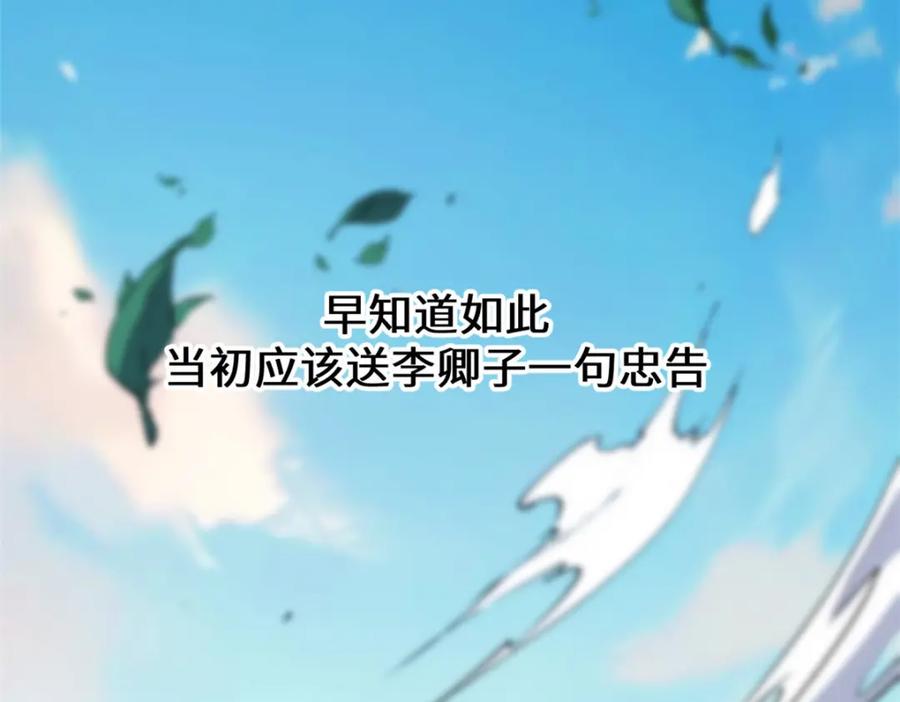 顶级气运，悄悄修炼千年 125 真魔莫复仇！ 第67页
