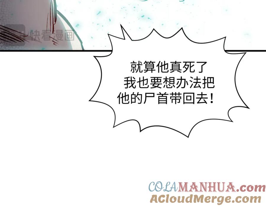 顶级气运，悄悄修炼千年 125 真魔莫复仇！ 第109页