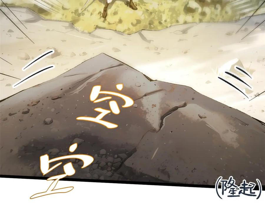 顶级气运，悄悄修炼千年 125 真魔莫复仇！ 第139页