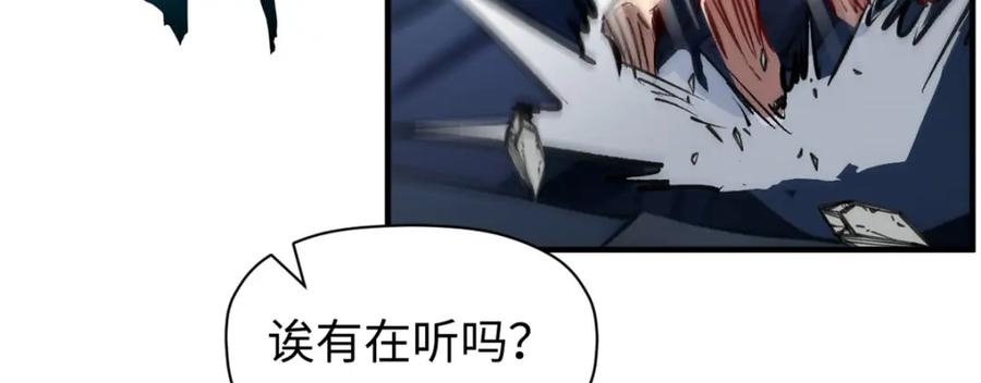 顶级气运，悄悄修炼千年 125 真魔莫复仇！ 第99页