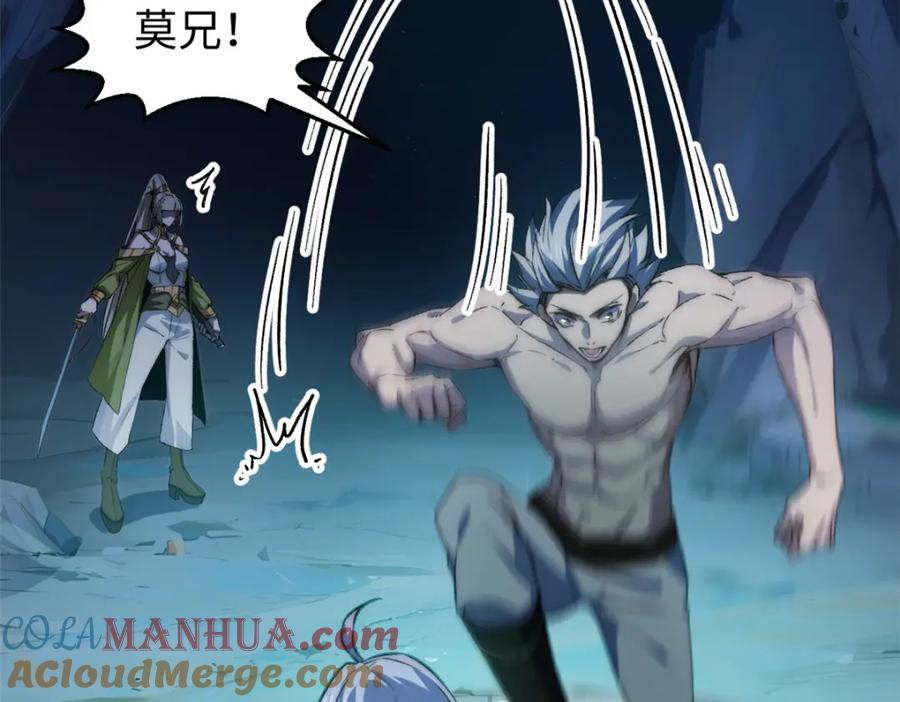 顶级气运，悄悄修炼千年 125 真魔莫复仇！ 第161页