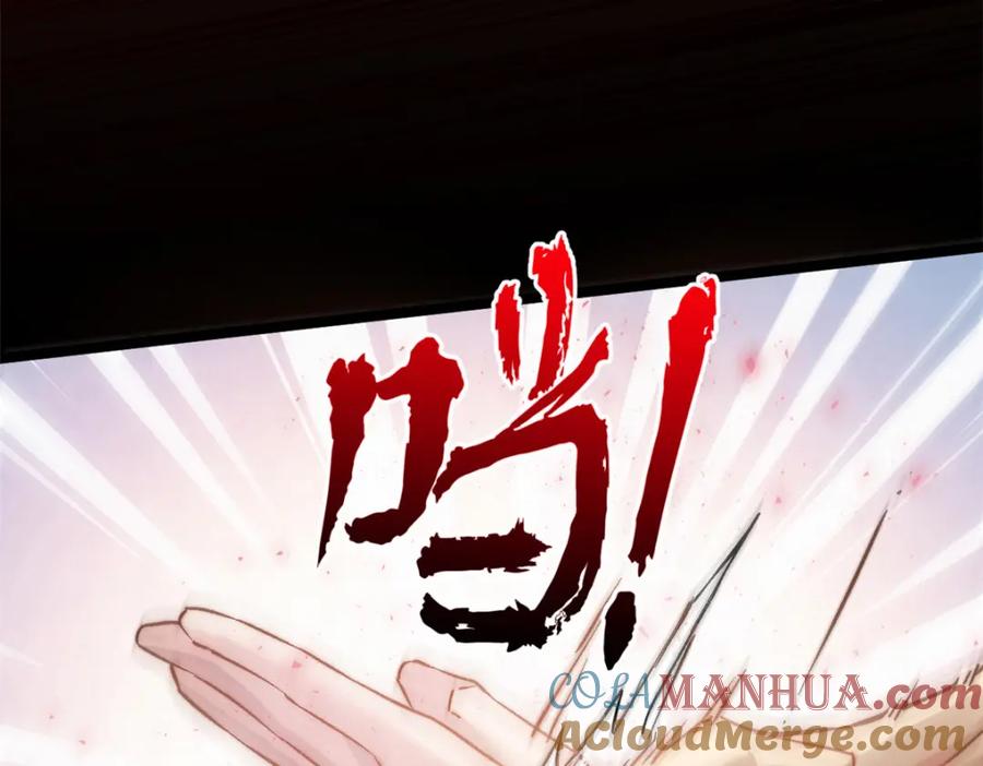 顶级气运，悄悄修炼千年 125 真魔莫复仇！ 第201页