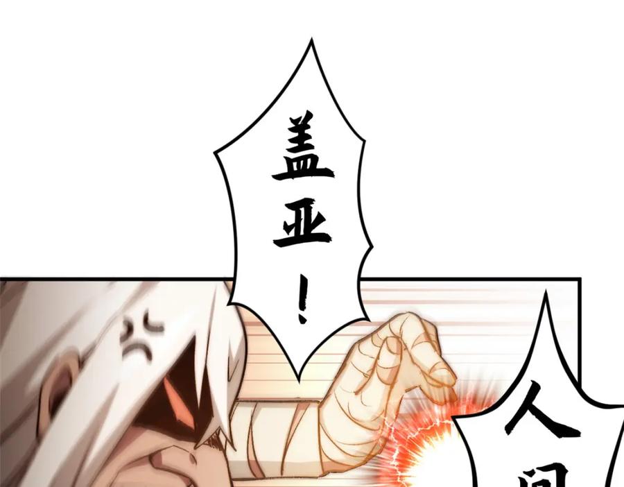 顶级气运，悄悄修炼千年 125 真魔莫复仇！ 第34页