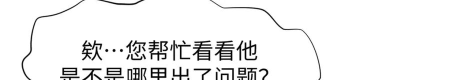 顶级气运，悄悄修炼千年 125 真魔莫复仇！ 第18页