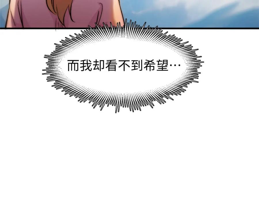 顶级气运，悄悄修炼千年 125 真魔莫复仇！ 第44页