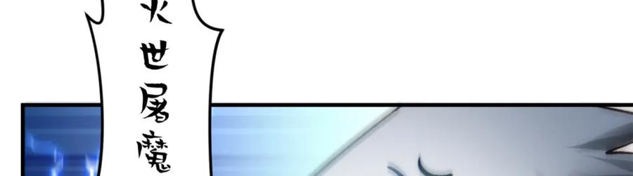 顶级气运，悄悄修炼千年 125 真魔莫复仇！ 第36页
