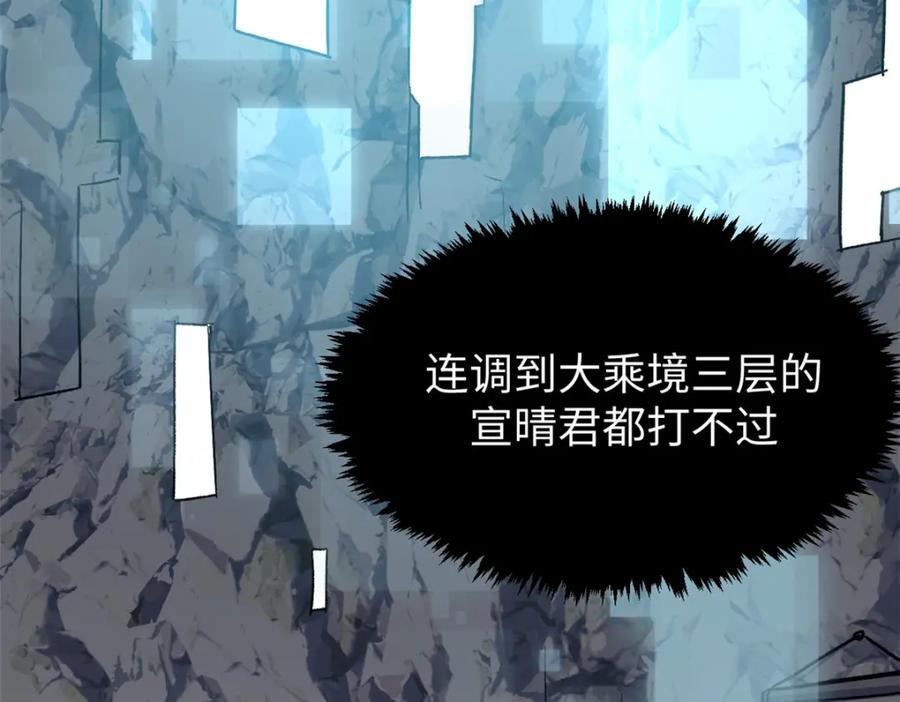 顶级气运，悄悄修炼千年 125 真魔莫复仇！ 第222页