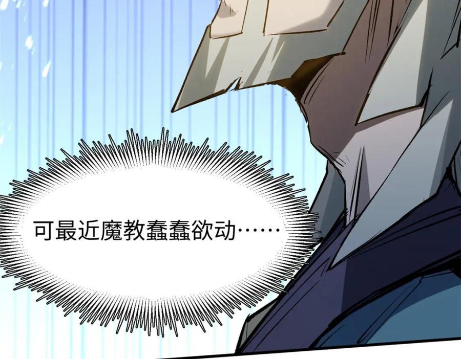 顶级气运，悄悄修炼千年 125 真魔莫复仇！ 第76页