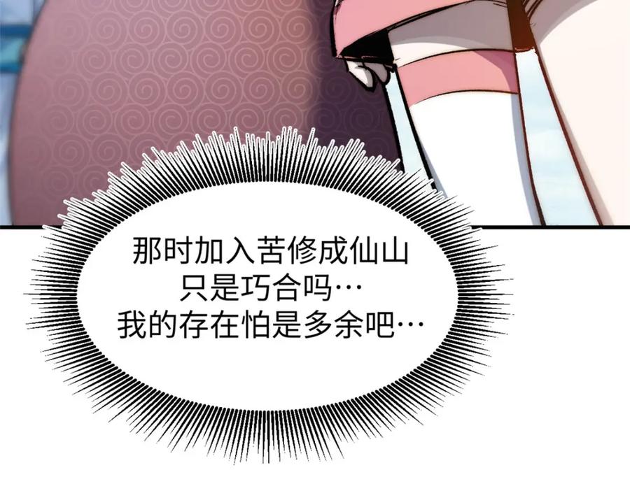 顶级气运，悄悄修炼千年 125 真魔莫复仇！ 第32页