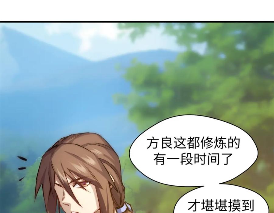 顶级气运，悄悄修炼千年 125 真魔莫复仇！ 第11页