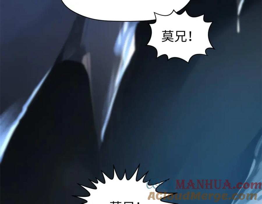 顶级气运，悄悄修炼千年 125 真魔莫复仇！ 第145页