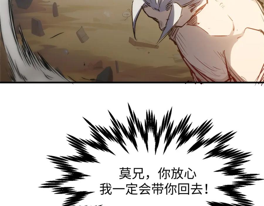 顶级气运，悄悄修炼千年 125 真魔莫复仇！ 第116页