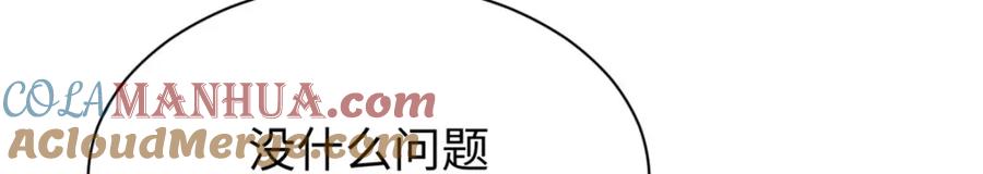 顶级气运，悄悄修炼千年 125 真魔莫复仇！ 第21页