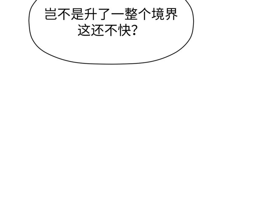 顶级气运，悄悄修炼千年 125 真魔莫复仇！ 第14页