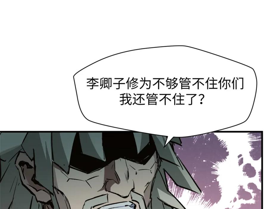 顶级气运，悄悄修炼千年 125 真魔莫复仇！ 第64页