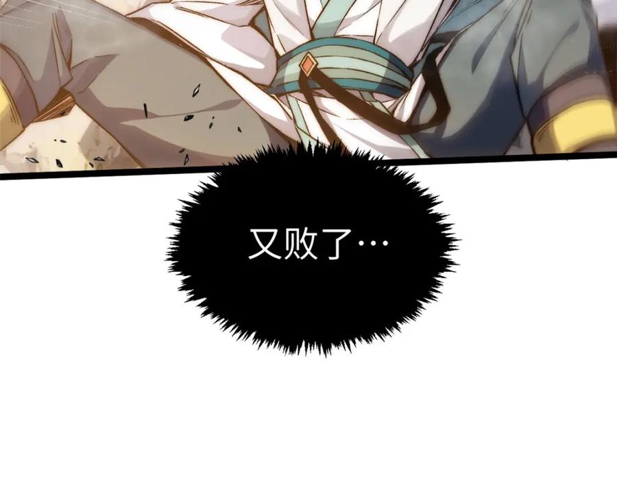 顶级气运，悄悄修炼千年 125 真魔莫复仇！ 第214页
