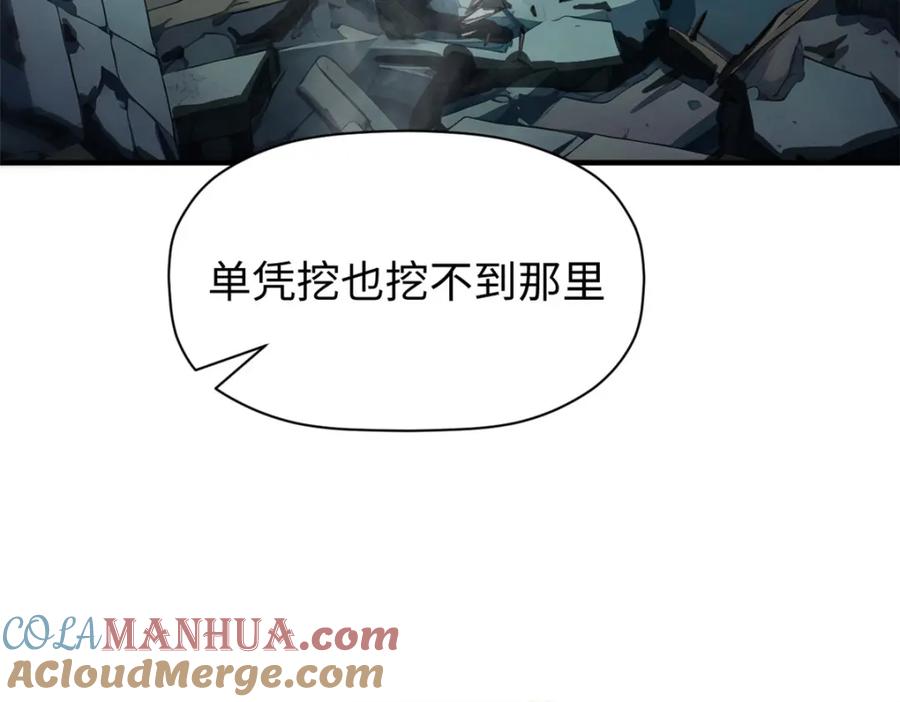 顶级气运，悄悄修炼千年 125 真魔莫复仇！ 第97页
