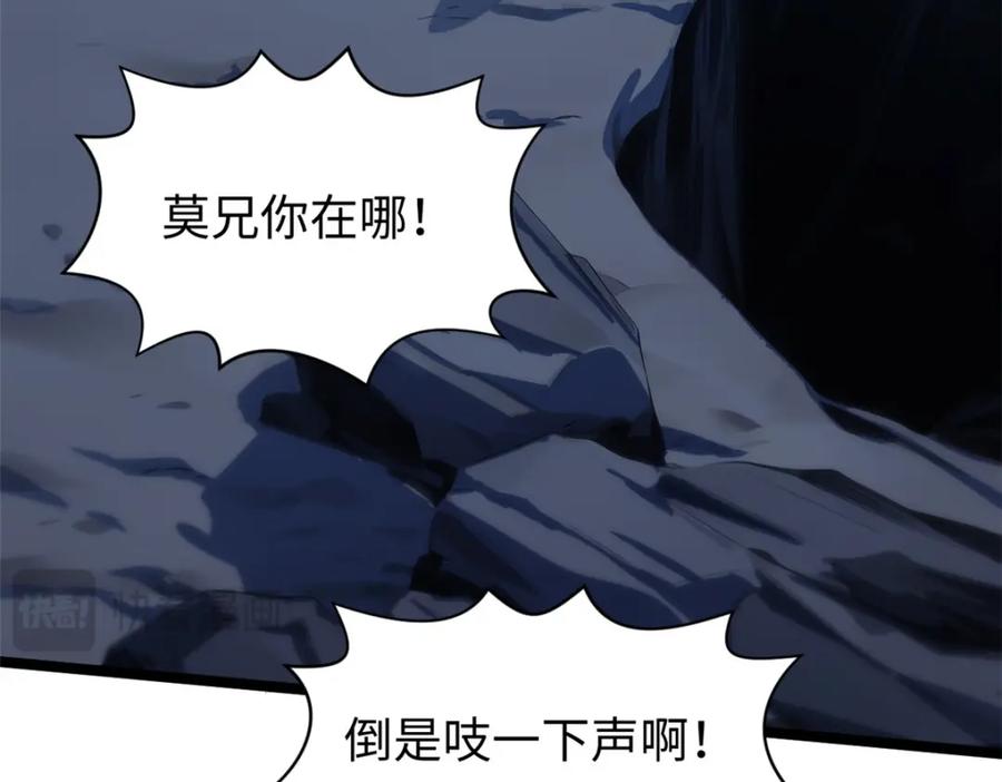 顶级气运，悄悄修炼千年 125 真魔莫复仇！ 第148页
