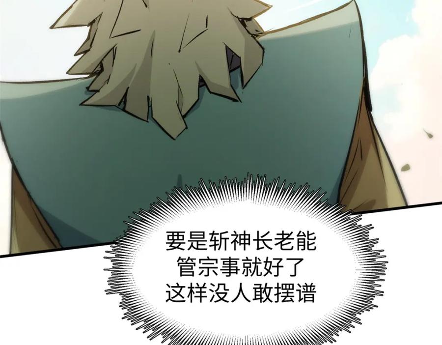 顶级气运，悄悄修炼千年 125 真魔莫复仇！ 第70页