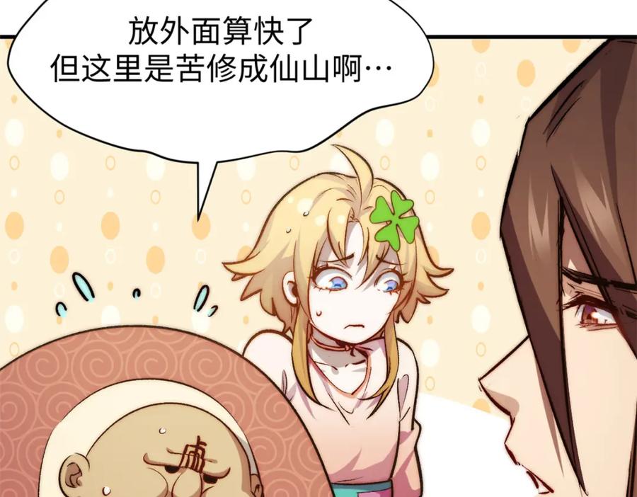 顶级气运，悄悄修炼千年 125 真魔莫复仇！ 第16页