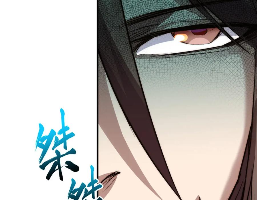 顶级气运，悄悄修炼千年 125 真魔莫复仇！ 第8页