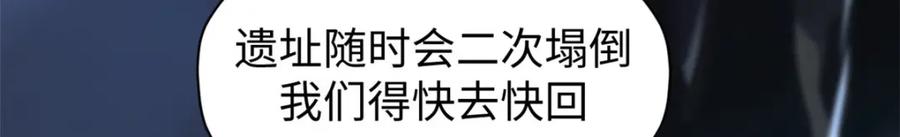 顶级气运，悄悄修炼千年 125 真魔莫复仇！ 第144页