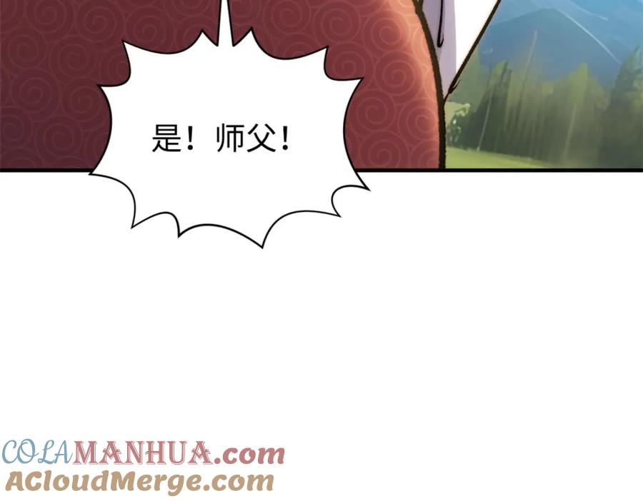 顶级气运，悄悄修炼千年 126 天纵之才 第37页