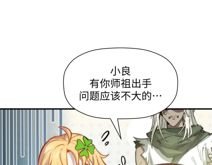顶级气运，悄悄修炼千年 126 天纵之才 第31页