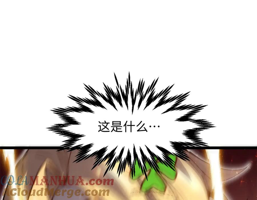 顶级气运，悄悄修炼千年 126 天纵之才 第125页